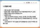 당뇨아동간호, 아동당뇨간호, 당뇨치료적중재, 당뇨치료적관리, 당뇨성케토산증, DKA, 당뇨급성기간호, 당뇨일반적인간호 5페이지