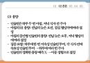 당뇨아동간호, 아동당뇨간호, 당뇨치료적중재, 당뇨치료적관리, 당뇨성케토산증, DKA, 당뇨급성기간호, 당뇨일반적인간호 7페이지