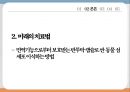 당뇨아동간호, 아동당뇨간호, 당뇨치료적중재, 당뇨치료적관리, 당뇨성케토산증, DKA, 당뇨급성기간호, 당뇨일반적인간호 8페이지