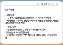 당뇨아동간호, 아동당뇨간호, 당뇨치료적중재, 당뇨치료적관리, 당뇨성케토산증, DKA, 당뇨급성기간호, 당뇨일반적인간호 12페이지