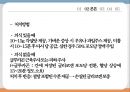 당뇨아동간호, 아동당뇨간호, 당뇨치료적중재, 당뇨치료적관리, 당뇨성케토산증, DKA, 당뇨급성기간호, 당뇨일반적인간호 13페이지