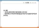 당뇨아동간호, 아동당뇨간호, 당뇨치료적중재, 당뇨치료적관리, 당뇨성케토산증, DKA, 당뇨급성기간호, 당뇨일반적인간호 18페이지