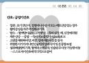 당뇨아동간호, 아동당뇨간호, 당뇨치료적중재, 당뇨치료적관리, 당뇨성케토산증, DKA, 당뇨급성기간호, 당뇨일반적인간호 22페이지