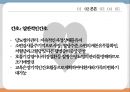당뇨아동간호, 아동당뇨간호, 당뇨치료적중재, 당뇨치료적관리, 당뇨성케토산증, DKA, 당뇨급성기간호, 당뇨일반적인간호 23페이지