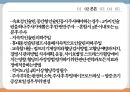 당뇨아동간호, 아동당뇨간호, 당뇨치료적중재, 당뇨치료적관리, 당뇨성케토산증, DKA, 당뇨급성기간호, 당뇨일반적인간호 26페이지