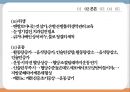 당뇨아동간호, 아동당뇨간호, 당뇨치료적중재, 당뇨치료적관리, 당뇨성케토산증, DKA, 당뇨급성기간호, 당뇨일반적인간호 29페이지