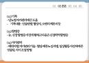 당뇨아동간호, 아동당뇨간호, 당뇨치료적중재, 당뇨치료적관리, 당뇨성케토산증, DKA, 당뇨급성기간호, 당뇨일반적인간호 30페이지