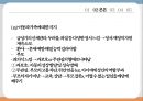 당뇨아동간호, 아동당뇨간호, 당뇨치료적중재, 당뇨치료적관리, 당뇨성케토산증, DKA, 당뇨급성기간호, 당뇨일반적인간호 31페이지