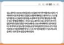 당뇨아동간호, 아동당뇨간호, 당뇨치료적중재, 당뇨치료적관리, 당뇨성케토산증, DKA, 당뇨급성기간호, 당뇨일반적인간호 32페이지