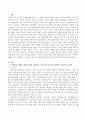 영아를 보육하는 부모와 보육교사의 역할의 공통점과 차이점을 구체적인 실례를 들어 설명하고 교사로서 보육을 수행하는데 필요한 전문능력에 관해 정리하시오. 2페이지