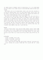 영아를 보육하는 부모와 보육교사의 역할의 공통점과 차이점을 구체적인 실례를 들어 설명하고 교사로서 보육을 수행하는데 필요한 전문능력에 관해 정리하시오. 4페이지