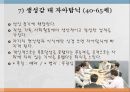 에릭슨의 심리,사회적발달, 에릭슨, 에릭슨발달이론, 신뢰감대불신감, 에릭슨의심리발달, 에릭슨의 사회적발달, 친밀감, 고립감 10페이지