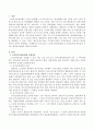 노인장기요양보험법 중 신청절차와 재가급여 서비스 종류에 대하여 서술하시오. 2페이지