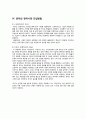 공차 Gong cha 의 한국진출전략 7페이지