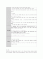 문학 활동을 통해 접근할 수 있는 수학교육의 개념 : 문학활동을 통해 접근할 수 있는 수학교육의 개념을 찾아보고 활동계획서 작성하시오. 3페이지
