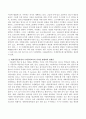 세계 아동문학상에 대해서 기술해 보고 우리문학교육의 나아갈 방향과의 연계성에 대해서 설명해보시오 3페이지