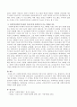 사회복지정책의 역사를 살펴보면 특정시기에 사회복지가 축소 확대되기도 하는데 그 이유가 무엇인지 서술하시오. 3페이지