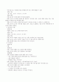 언어습득이론 3가지를 자세히 기술하고 차이점과 공통점을 표로 제시한 후 언어습득이론에 근거한 활동 사례를 이론별로 하나씩 제시하시오. 4페이지