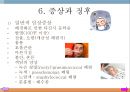 폐렴, 폐렴정의, 폐렴분류, 폐렴병태생리, 폐렴빈도, 폐렴위험요인, 폐렴증상, 폐렴치료, 폐렴합병증, 폐렴예후, 폐렴 케이스스터디, ICU Case Study, Pneumonia, 18페이지