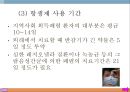 폐렴, 폐렴정의, 폐렴분류, 폐렴병태생리, 폐렴빈도, 폐렴위험요인, 폐렴증상, 폐렴치료, 폐렴합병증, 폐렴예후, 폐렴 케이스스터디, ICU Case Study, Pneumonia, 22페이지
