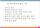 폐렴, 폐렴정의, 폐렴분류, 폐렴병태생리, 폐렴빈도, 폐렴위험요인, 폐렴증상, 폐렴치료, 폐렴합병증, 폐렴예후, 폐렴 케이스스터디, ICU Case Study, Pneumonia, 23페이지
