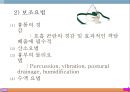 폐렴, 폐렴정의, 폐렴분류, 폐렴병태생리, 폐렴빈도, 폐렴위험요인, 폐렴증상, 폐렴치료, 폐렴합병증, 폐렴예후, 폐렴 케이스스터디, ICU Case Study, Pneumonia, 24페이지