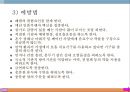 폐렴, 폐렴정의, 폐렴분류, 폐렴병태생리, 폐렴빈도, 폐렴위험요인, 폐렴증상, 폐렴치료, 폐렴합병증, 폐렴예후, 폐렴 케이스스터디, ICU Case Study, Pneumonia, 25페이지
