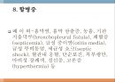 폐렴, 폐렴정의, 폐렴분류, 폐렴병태생리, 폐렴빈도, 폐렴위험요인, 폐렴증상, 폐렴치료, 폐렴합병증, 폐렴예후, 폐렴 케이스스터디, ICU Case Study, Pneumonia, 27페이지