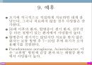 폐렴, 폐렴정의, 폐렴분류, 폐렴병태생리, 폐렴빈도, 폐렴위험요인, 폐렴증상, 폐렴치료, 폐렴합병증, 폐렴예후, 폐렴 케이스스터디, ICU Case Study, Pneumonia, 28페이지