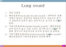 폐렴, 폐렴정의, 폐렴분류, 폐렴병태생리, 폐렴빈도, 폐렴위험요인, 폐렴증상, 폐렴치료, 폐렴합병증, 폐렴예후, 폐렴 케이스스터디, ICU Case Study, Pneumonia, 29페이지