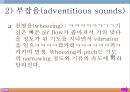 폐렴, 폐렴정의, 폐렴분류, 폐렴병태생리, 폐렴빈도, 폐렴위험요인, 폐렴증상, 폐렴치료, 폐렴합병증, 폐렴예후, 폐렴 케이스스터디, ICU Case Study, Pneumonia, 30페이지