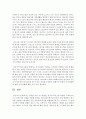[부모교육] 정중한 요청,  나-전달법,  적극적 의사소통 방법을 구체적으로 쓰고 실제 적용 사례를 쓰시오 [정중한 요청] 6페이지