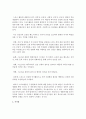 [정신건강론] 성인 및 노년기 정신건강을 위해 자신이 가장 중요하다고 생각하는 요인 2가지를 제시하시오 (성인) 4페이지