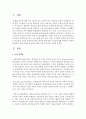 [아동가족의이해] 또래 관계를 이론에 근거하여 설명하고 또래 관계의 중요성에 대한 각자의 생각을 서술하시오 (또래관계) 2페이지