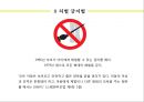 스웨덴 학교폭력 예방과 대책, 발표자료, 외국사례, 스웨덴 2페이지