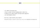 스웨덴 학교폭력 예방과 대책, 발표자료, 외국사례, 스웨덴 9페이지