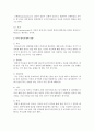 [상담심리학] 방어기제의 종류에 대해 심층 조사하고,  자신의 방어기제 3가지 이상을 기술하고 그와 관련된 경험을 기술하시오 (방어기제) 6페이지