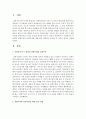 [사회복지개론] 사회복지의 두 관점인 선별주의와 보편주의를 예를 들어 설명하고 비교한 후 자신의 생각을 서술하시오 : 보편주의 2페이지