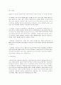 [사회복지개론] 사회복지의 두 관점인 선별주의와 보편주의를 예를 들어 설명하고 비교한 후 자신의 생각을 서술하시오 : 보편주의 4페이지