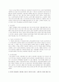 [가족복지] 현재 시행 중인 가족복지 정책을 조사하고,  본인이 필요하다고 생각하는 새로운 가족복지 정책을 제시하시오 (새로운 가족복지) 3페이지