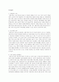 [가족복지] 현재 시행 중인 가족복지 정책을 조사하고,  본인이 필요하다고 생각하는 새로운 가족복지 정책을 제시하시오 (새로운 가족복지) 4페이지