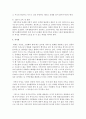 [가족복지] 현재 시행 중인 가족복지 정책을 조사하고,  본인이 필요하다고 생각하는 새로운 가족복지 정책을 제시하시오 (새로운 가족복지) 5페이지