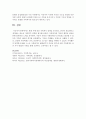 [가족복지] 현재 시행 중인 가족복지 정책을 조사하고,  본인이 필요하다고 생각하는 새로운 가족복지 정책을 제시하시오 (새로운 가족복지) 6페이지