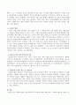 사회복지법인 재무회계규칙의 내용에 대해 설명하시오 3페이지