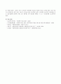 사회복지법인 재무회계규칙의 내용에 대해 설명하시오 4페이지