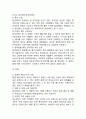 롯데리아 기업분석과 SWOT분석/ 롯데리아 마케팅전략과 경영전략사례분석/ 롯데리아 향후발전방향분석 7페이지
