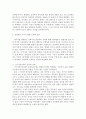[상상력과문학] 바슐라르의 상상력에 대해 서술. 4페이지