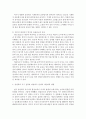 [상상력과문학] 바슐라르의 상상력에 대해 서술. 5페이지