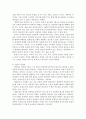 [상상력과문학] 바슐라르의 상상력에 대해 서술. 8페이지