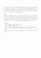 가족생활교육 측면에서 노인가족프로그램사례를 소개하고 자신의 의견을 서술하시오. 4페이지